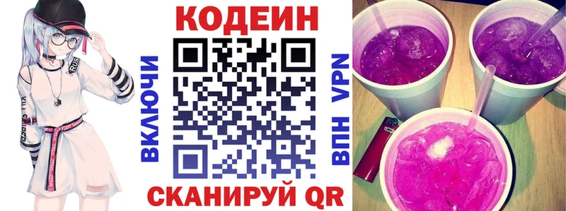 ОМГ ОМГ вход  Ейск  Codein Purple Drank 