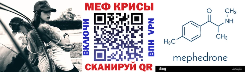 Меф мяу мяу  Ейск